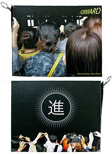 FORWARD a sculptural artists book by Marshall Weber and Dana Smith